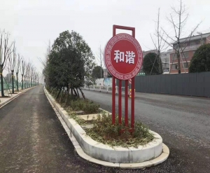 阜新大连宣传牌